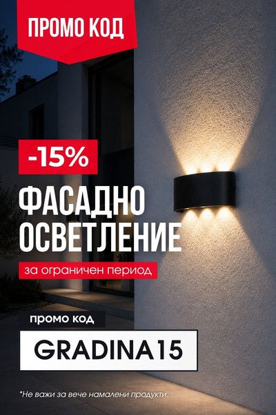 Popup banner - GRADINA15 - Фасадно